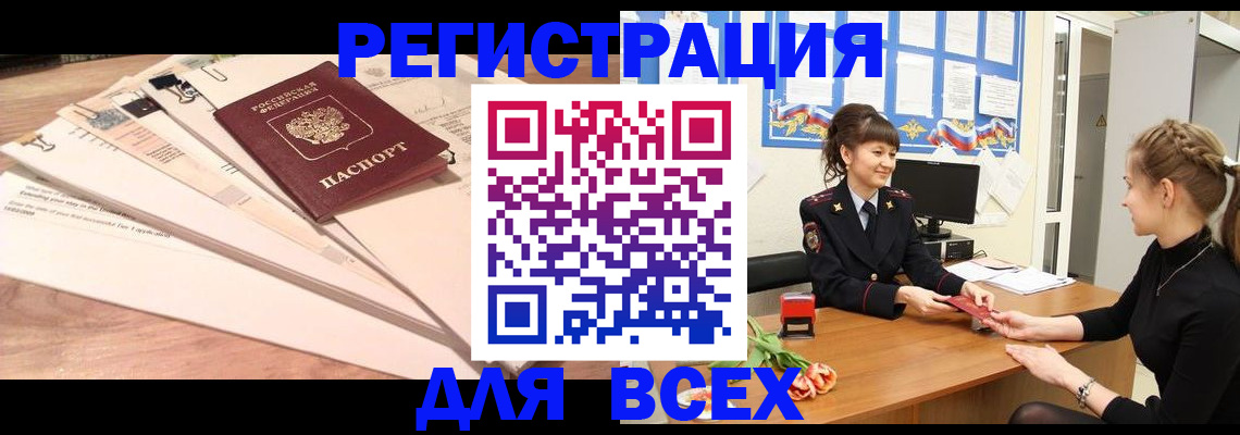 временная регистрация надежно в Лыткарино