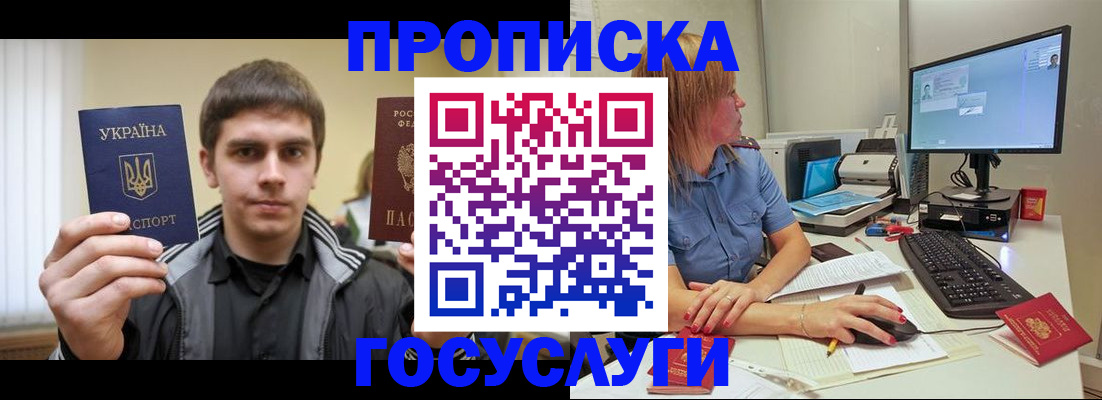 прописка гарантия в Лыткарино