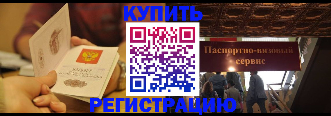 временная регистрация законно в Лыткарино