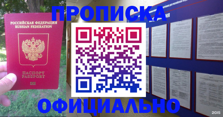 временная регистрация гарантия в Лыткарино