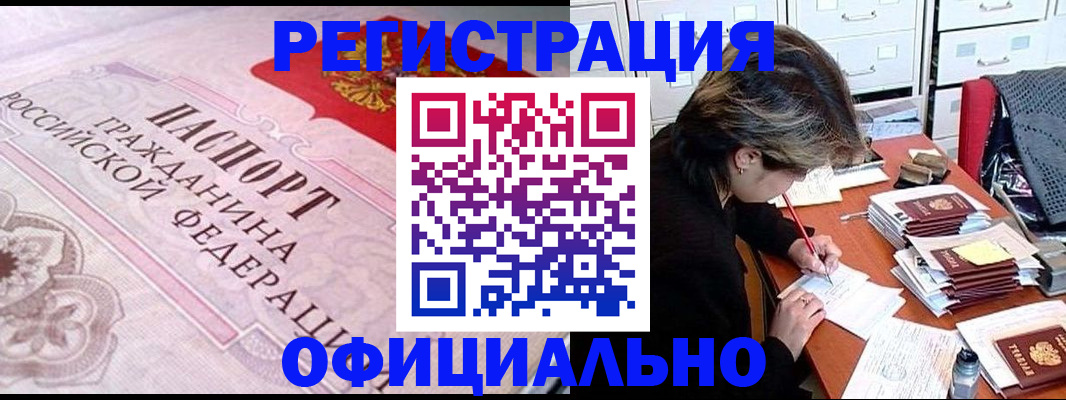 регистрация в Лыткарино